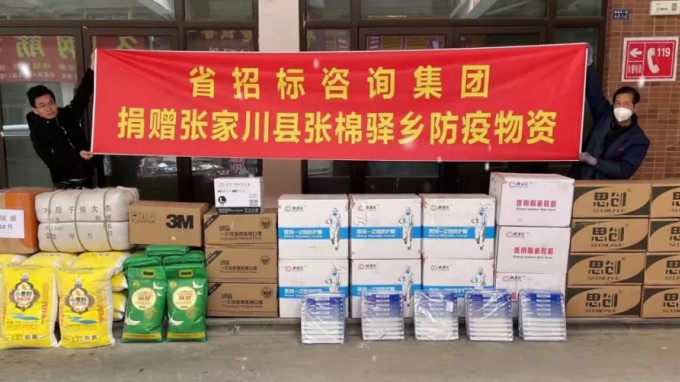 勇?lián)?zé)任 共抗疫情丨招標(biāo)集團(tuán)向張家川縣張棉驛鄉(xiāng)捐贈(zèng)防疫物資