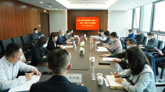 掀起學(xué)習(xí)熱潮 積聚創(chuàng)業(yè)力量(二)甘肅工程咨詢集團(tuán)召開(kāi)民主黨派人士黨的十九屆六中全會(huì)精神學(xué)習(xí)交流會(huì)