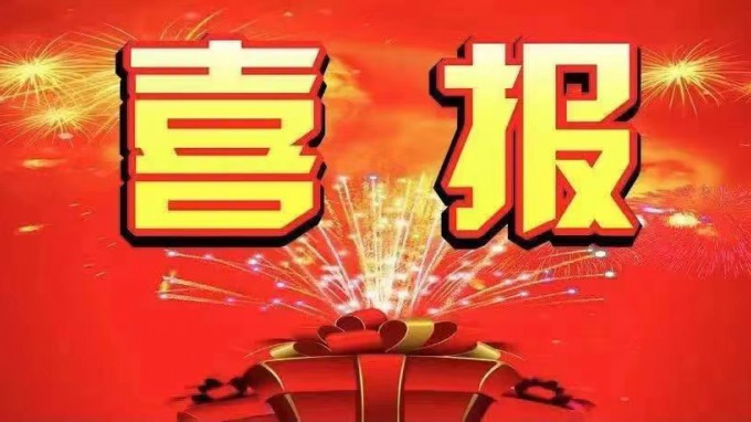 喜報(bào)！水電設(shè)計(jì)院自主研發(fā)成果獲發(fā)明專(zhuān)利