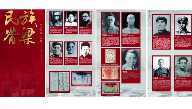 傳承偉大精神 汲取奮進(jìn)力量:“民族脊梁—甘肅抗戰(zhàn)人物展”在建筑設(shè)計院舉辦