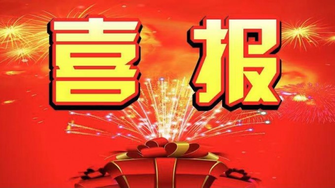 喜報！甘肅省建筑設(shè)計研究院有限公司中標(biāo)漳縣人民醫(yī)院醫(yī)療綜合樓及附屬設(shè)施建設(shè)監(jiān)理項目