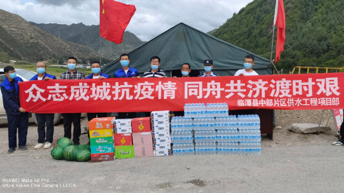 攜手抗疫渡難關(guān) 堅守崗位顯擔當省水電設計院臨潭縣中部片區(qū)供水工程EPC總承包項目部積極開展疫情防控和生產(chǎn)工作