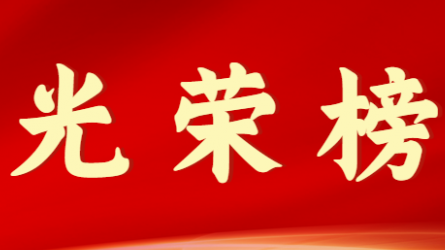 甘肅工程咨詢集團(tuán)股份有限公司首屆十大杰出青年風(fēng)采展示(第一期)