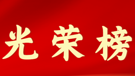 甘肅工程咨詢集團(tuán)股份有限公司首屆十大杰出青年風(fēng)采展示(第七期)