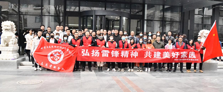 建筑設計院開展“聚力文明實踐、弘揚文明新風、<br/>共建美好家園”志愿服務活動