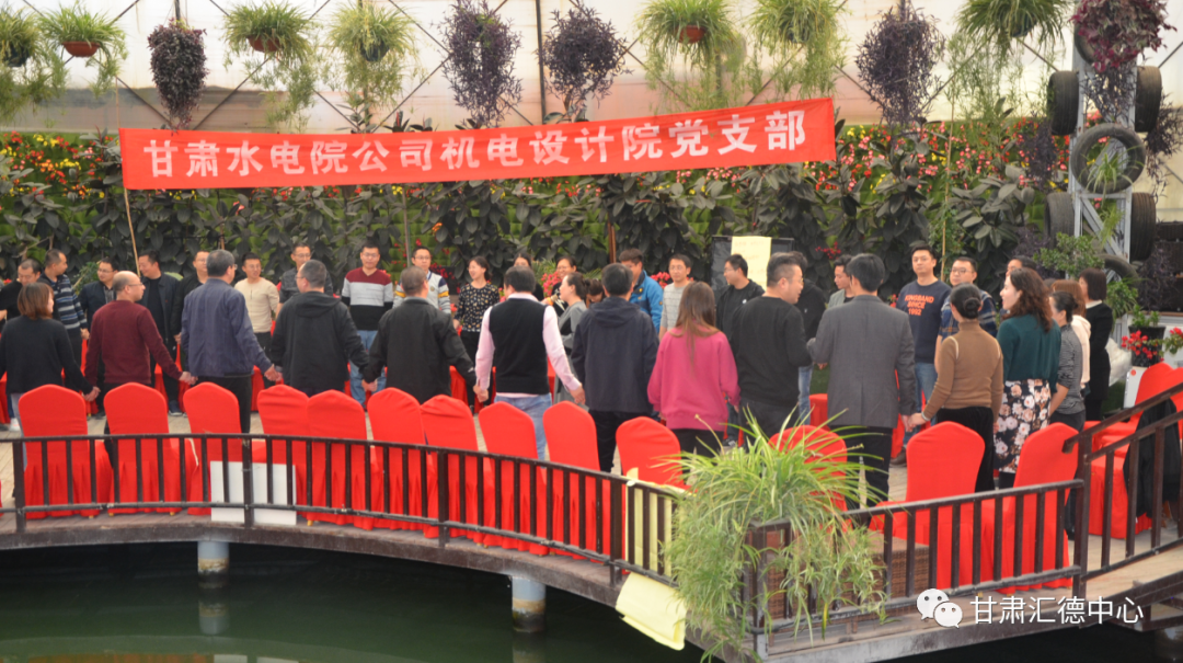 水電設(shè)計(jì)院基層黨支部工會(huì)聯(lián)合開(kāi)展以“科學(xué)減壓、<br/>快樂(lè)工作、幸福生活”為主題的黨日工會(huì)活動(dòng)<br/>暨團(tuán)體心理輔導(dǎo)活動(dòng)