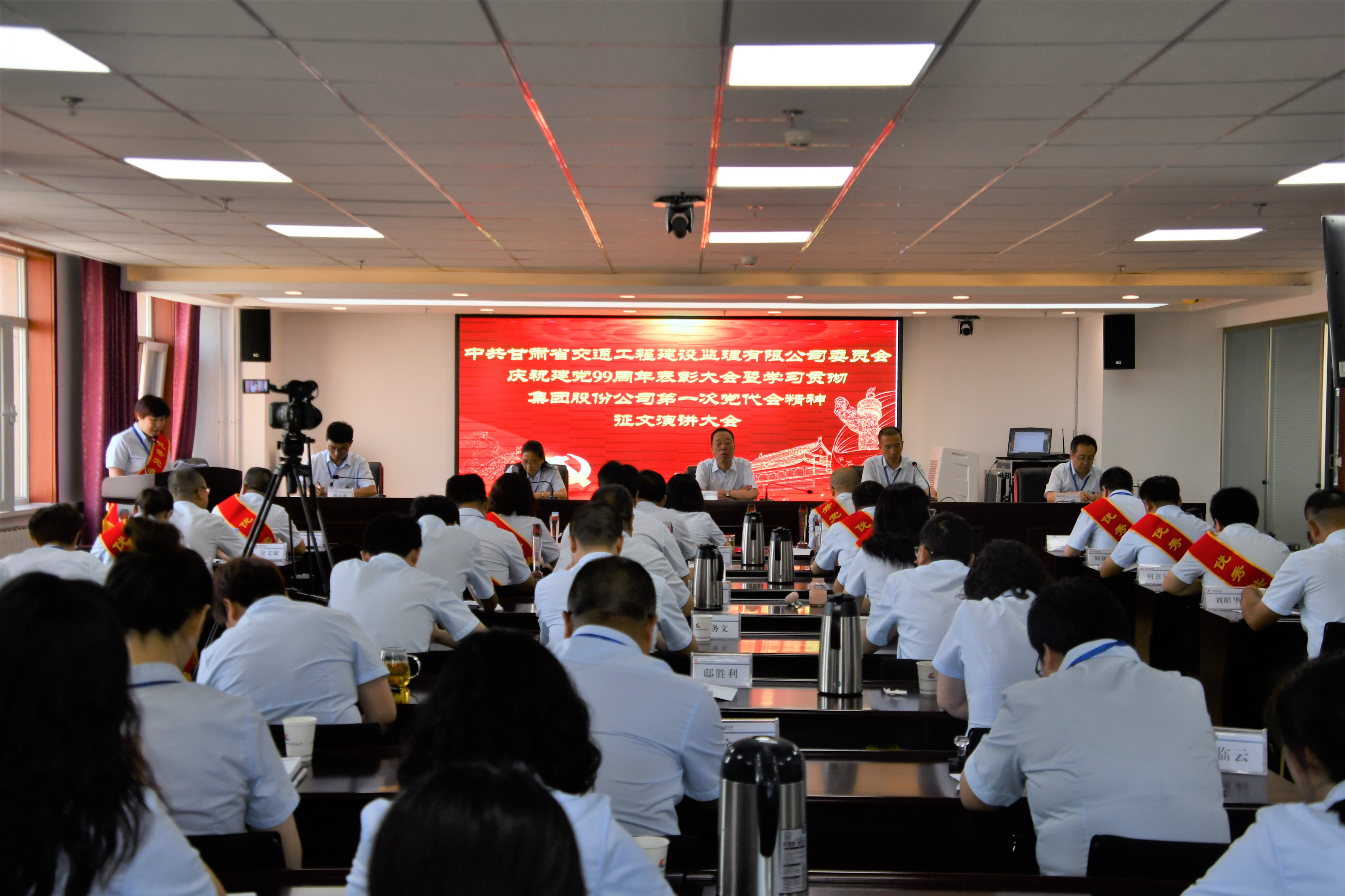 省交通監(jiān)理公司召開(kāi)慶祝建黨99周年表彰大會(huì)暨學(xué)習(xí)<br/>貫徹集團(tuán)股份公司第一次黨代會(huì)精神征文演講大會(huì)