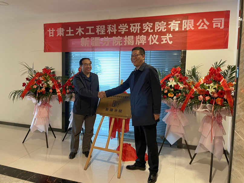 1620436774045035258.png 新疆分院1.png